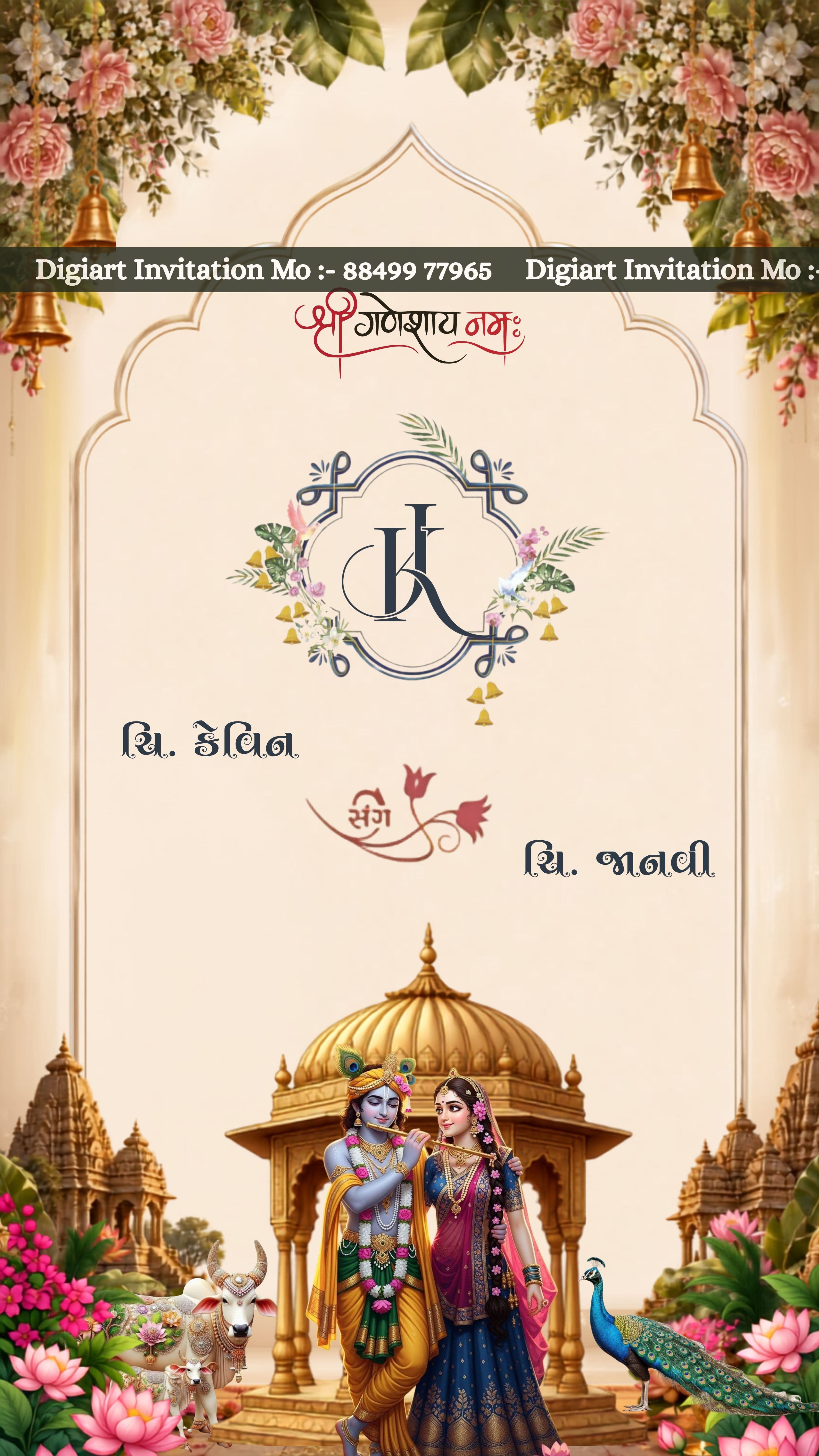 Radha Krishna