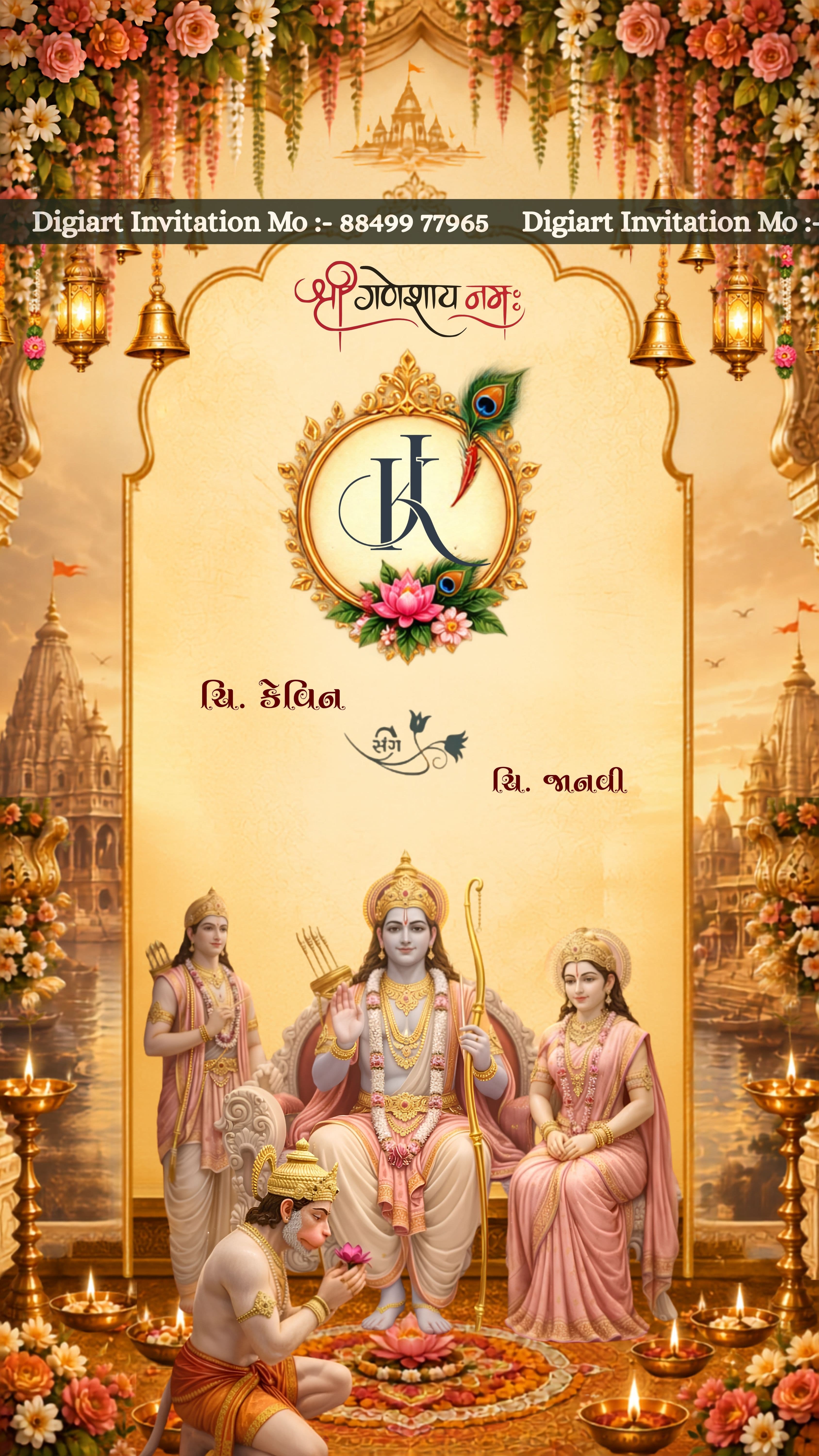 Ram Darbar