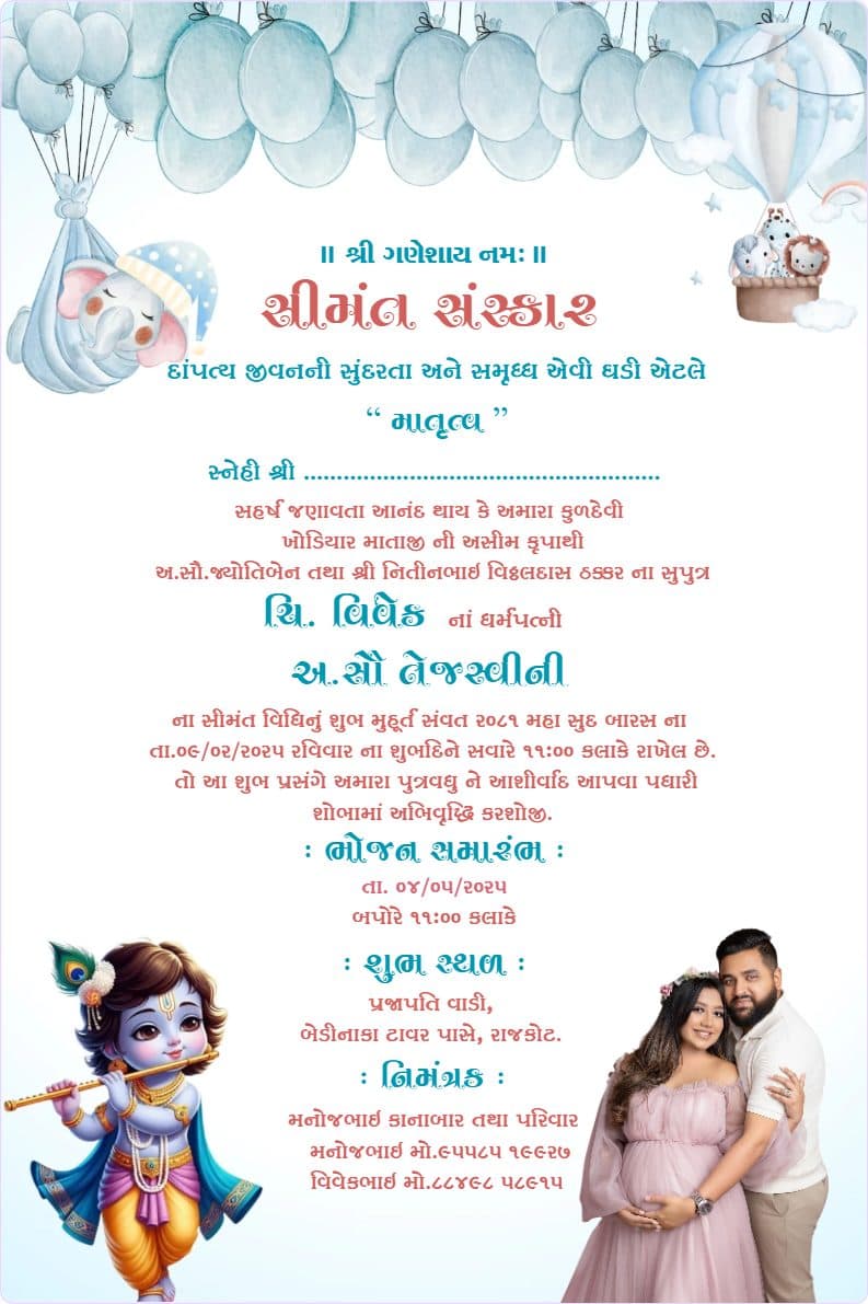 “Blue Baby Krishna Cloud & Balloon Theme”