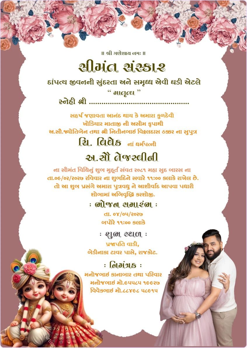 radha krisha theme