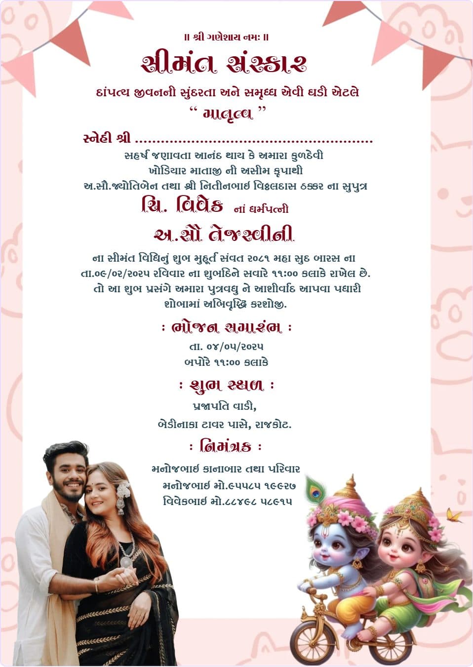 cute cartoon Baby Shower