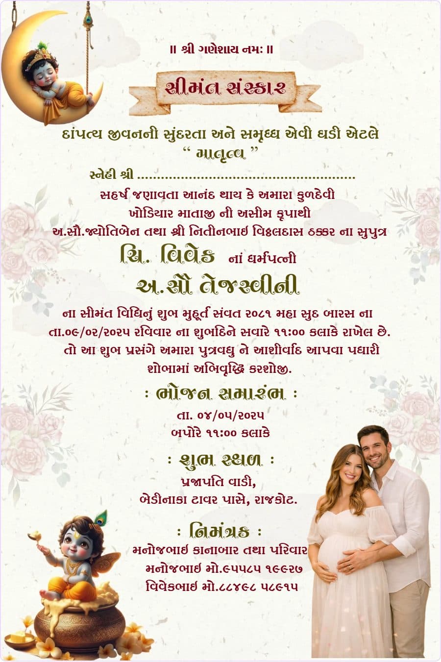 “Bal Gopal / Krishna Theme”