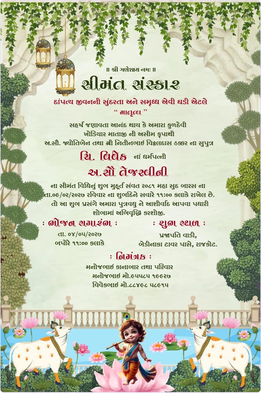 Bal Krishna / Krishna Garden Theme”