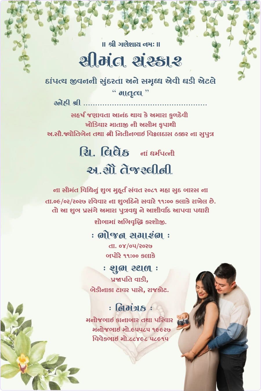 “Nature / Botanical Baby Shower Theme