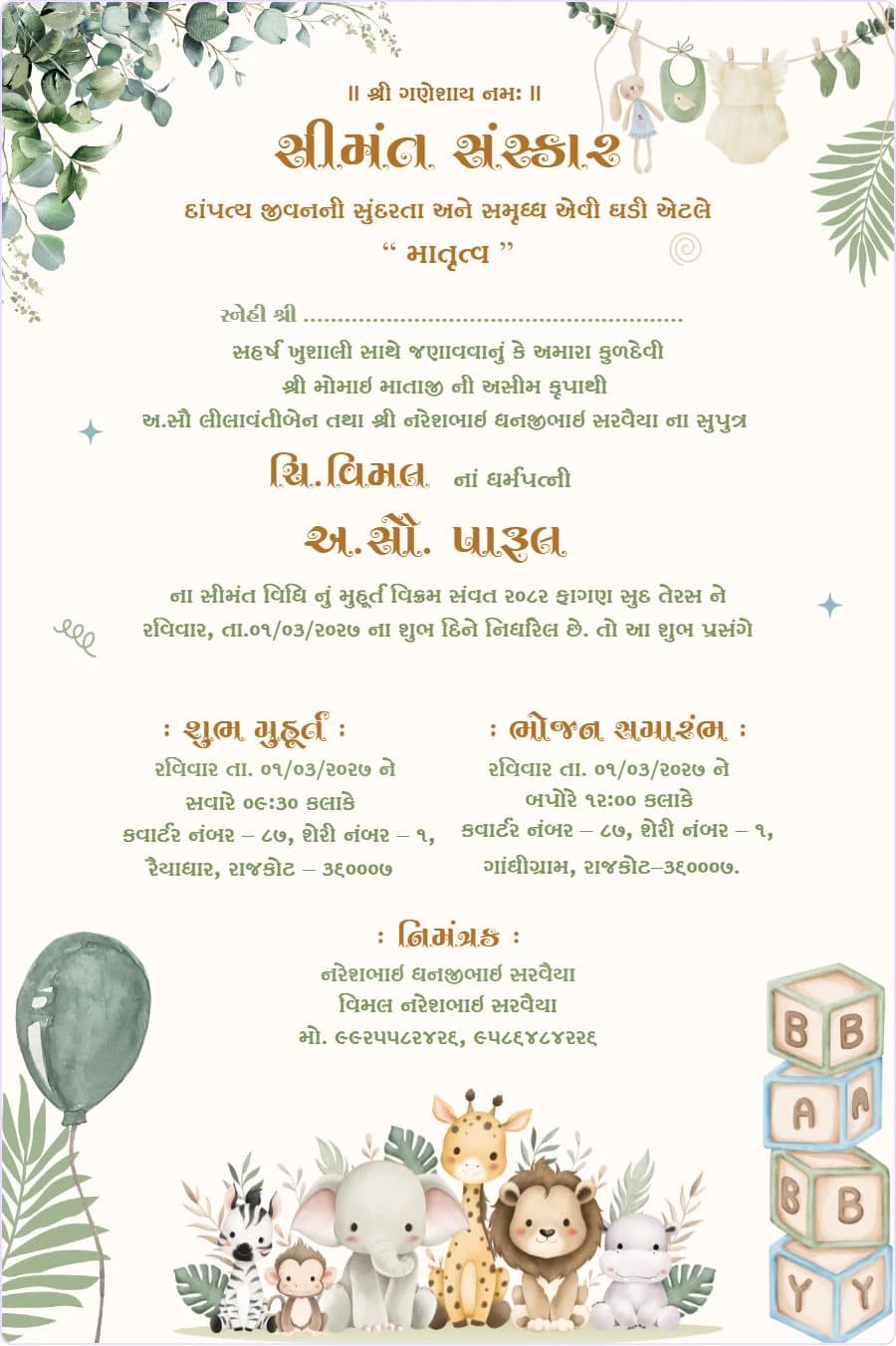 “Jungle Safari Baby Shower Theme