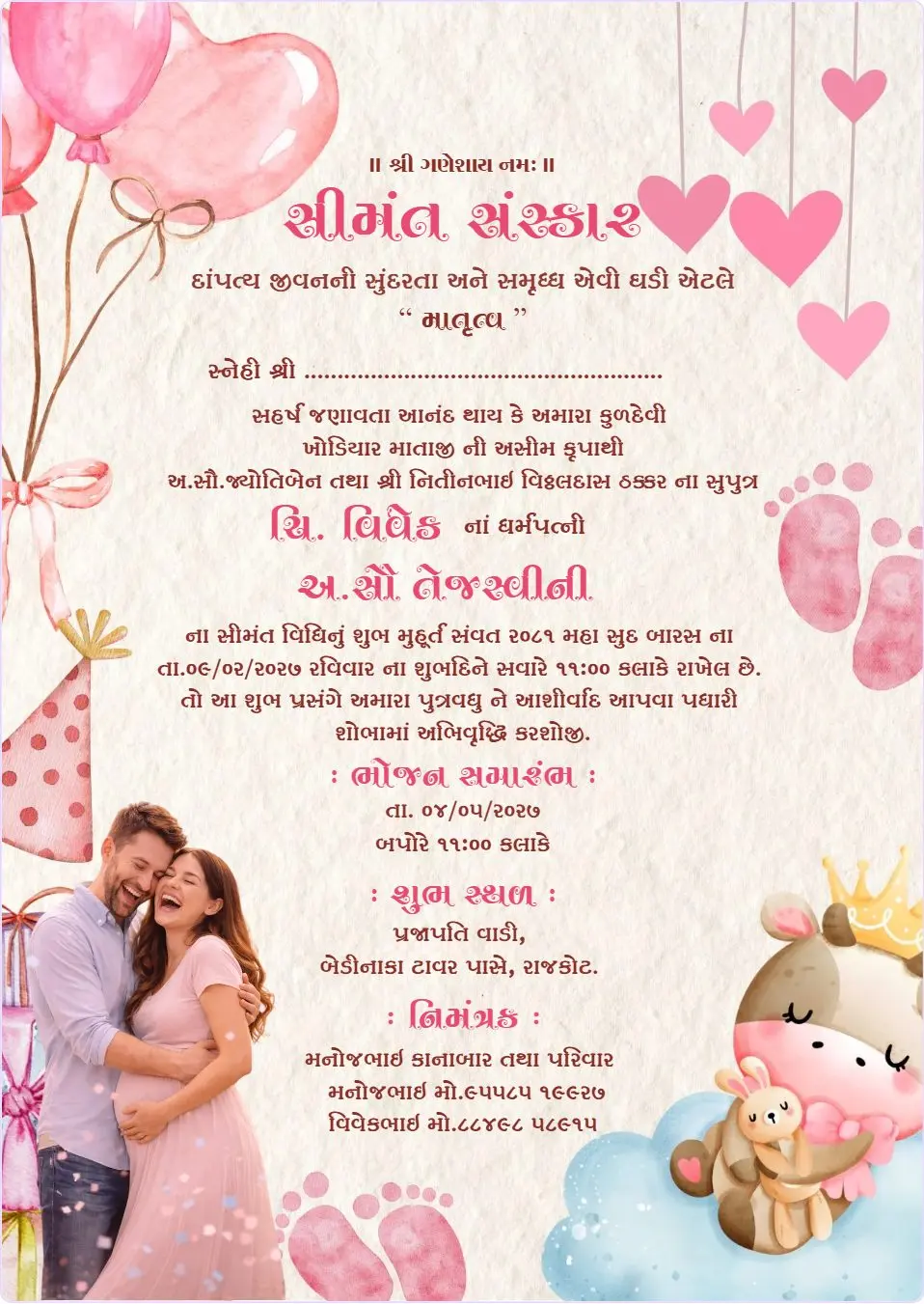 Pink balloons theme