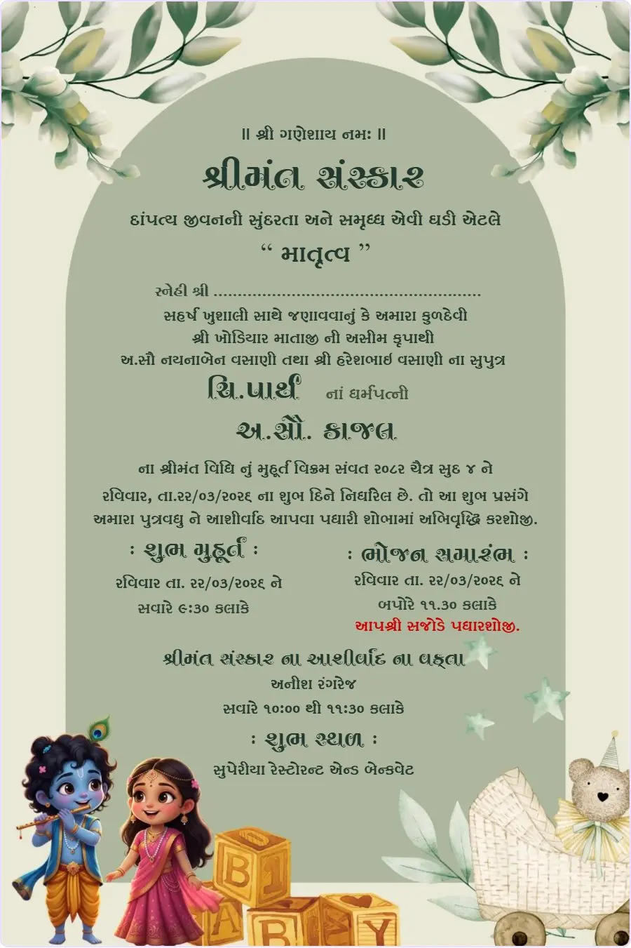 Cute Krishna–Radha Baby Shower Theme