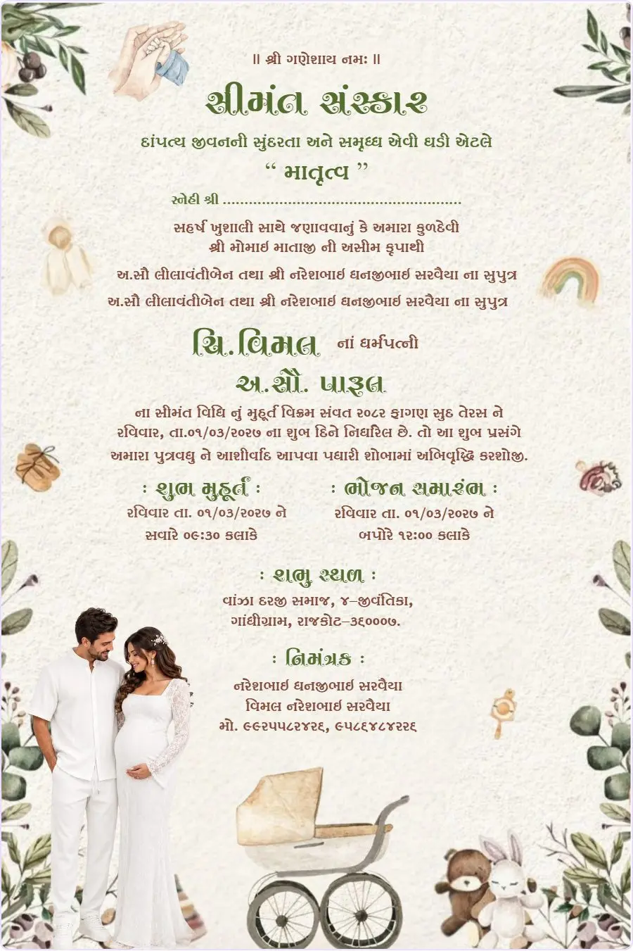 aa kai theme che beby shower ni