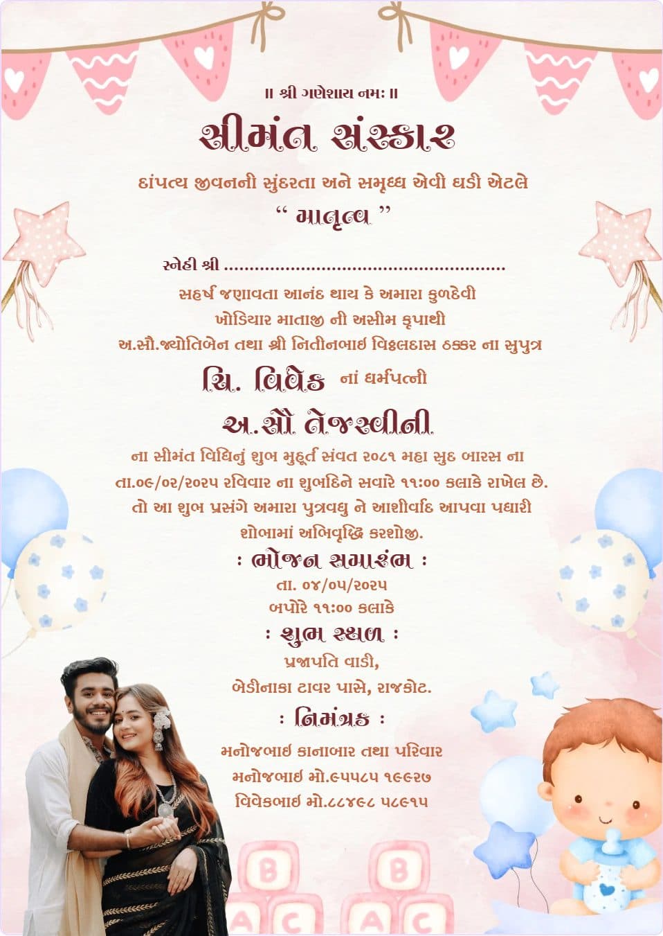 Baby shower balloons theme