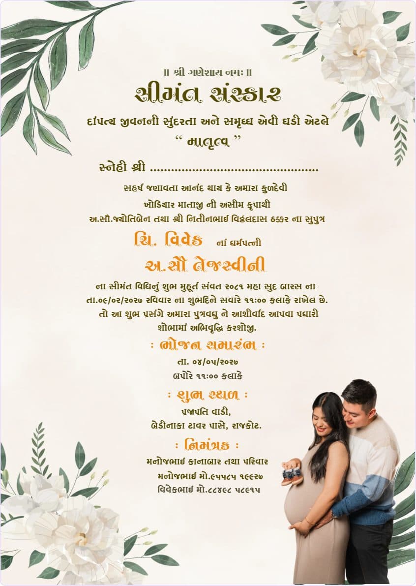 “Elegant Botanical Floral Baby Shower Theme”.