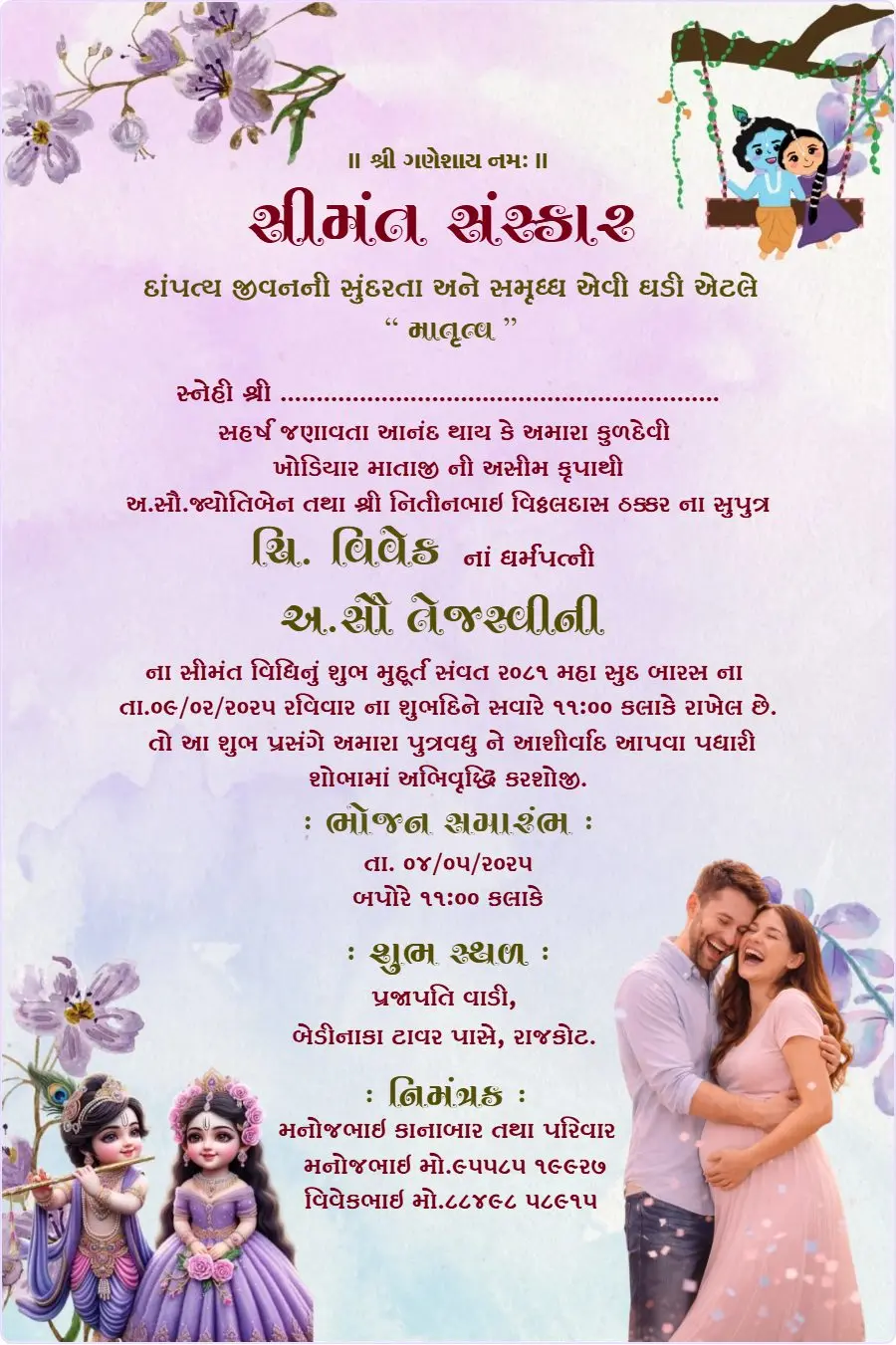 Radha-Krishna devotional theme