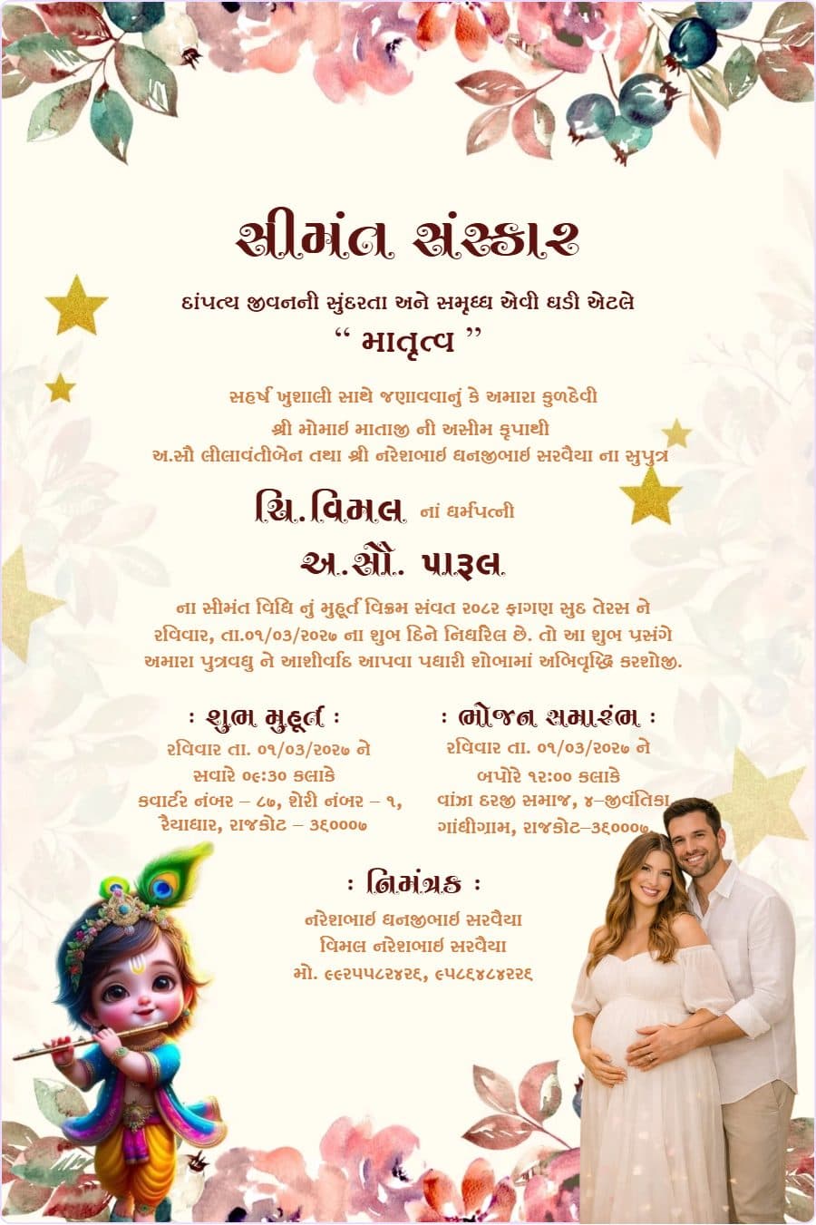 Simant Snaksr Card