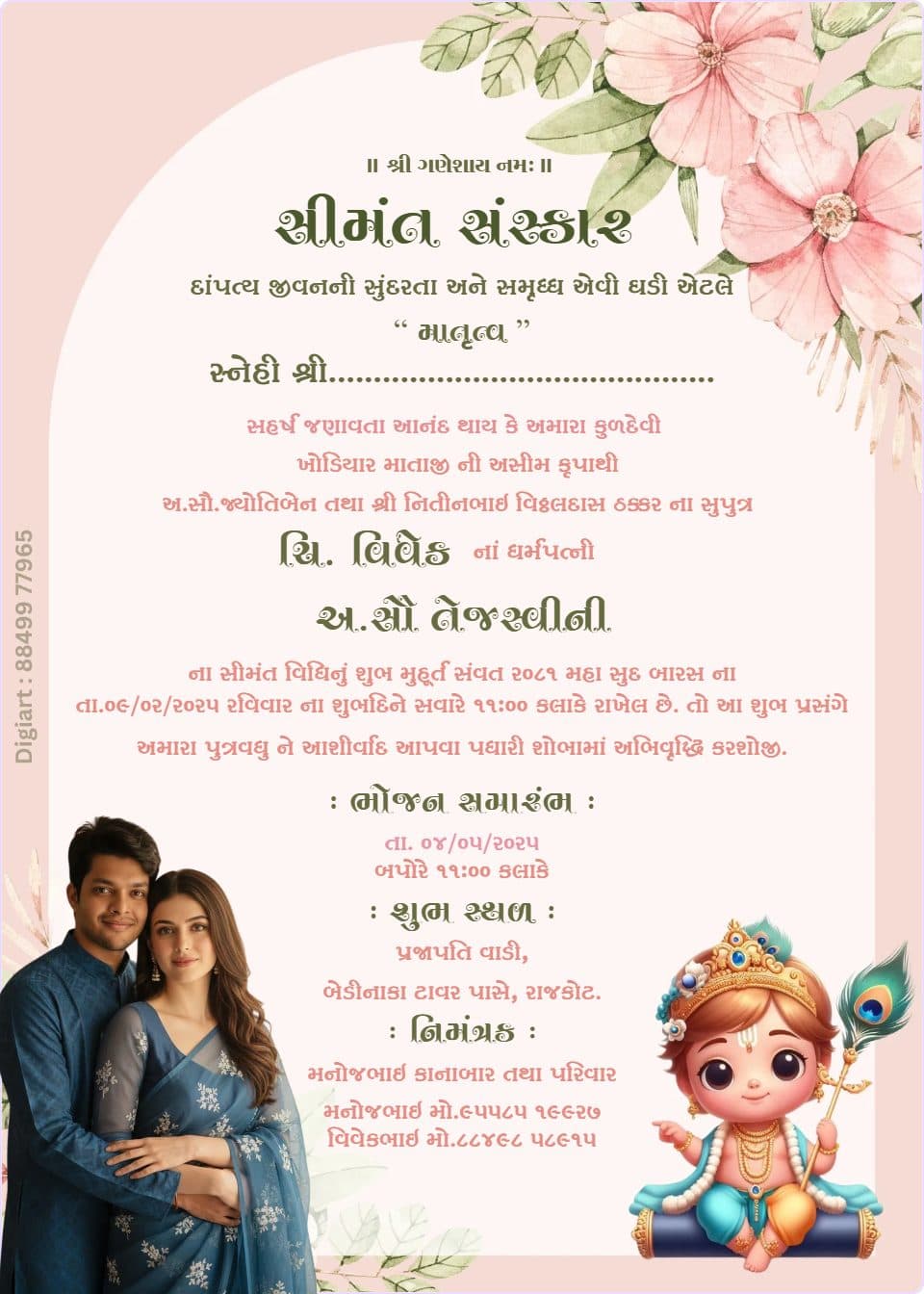 folwer krishna theme
